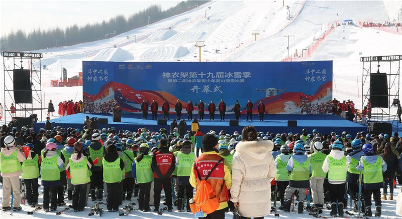 神农架第十九届冰雪季启幕