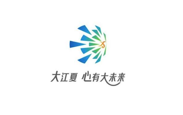 大江夏 心有大未来——江夏区商务（投促）形象正式发布