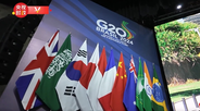 G20峰会上的减贫“中国方案”，你是否似曾相识？_fororder_微信截图_20241119013010