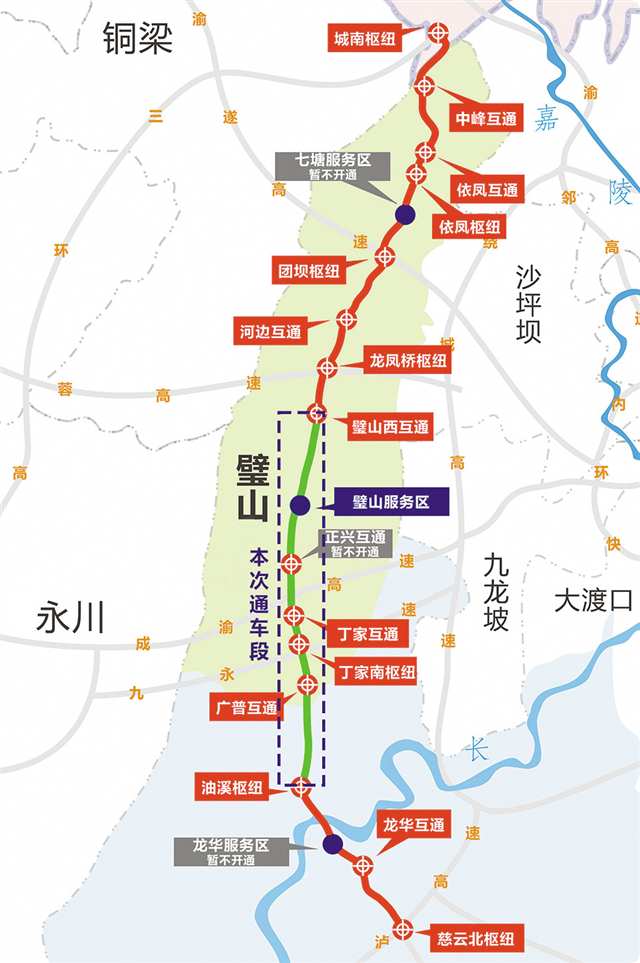 合璧津高速全线通车 渝西地区“半小时经济圈”将加快实现