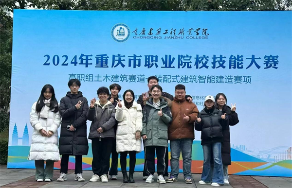 重庆水利电力职业技术学院在2024年重庆市职业院校技能大赛赛项中摘金