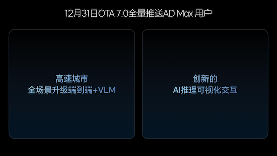 理想汽车发布智能助手理想同学App  计划于2025年实现L3有监督智能驾驶