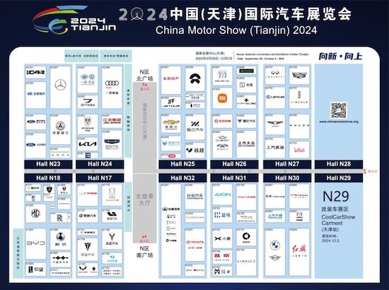 2024天津国际车展参展即将启幕：超全的参展攻略请收下