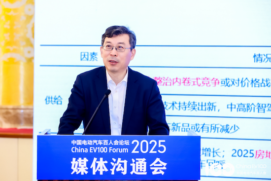 中国电动汽车百人会论坛（2025）将于明年3月底在北京举办