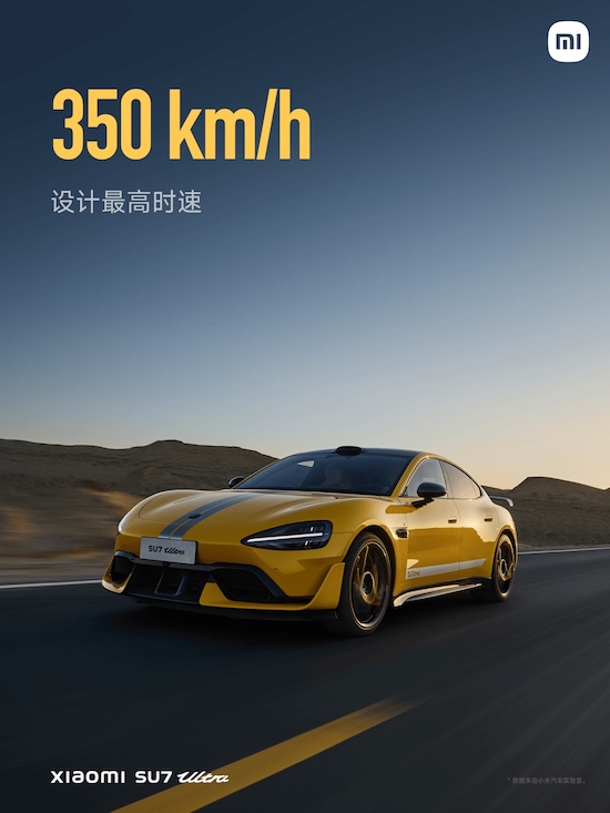 小米SU7 Ultra量产版预售价81.49万元 1548马力/零百加速1.98s