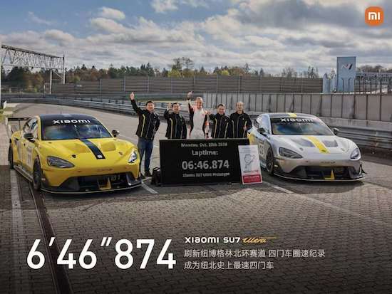 6分46秒874 小米SU7 Ultra原型车成纽北史上最速四门车