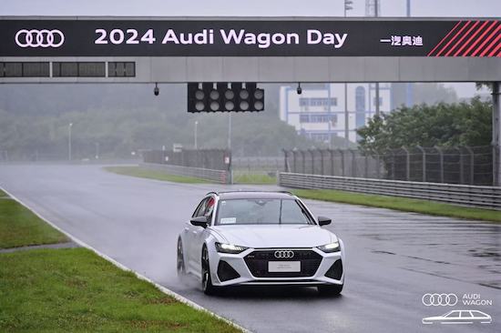 活出生命的辽阔 2024 Audi Wagon Day 圆满举行