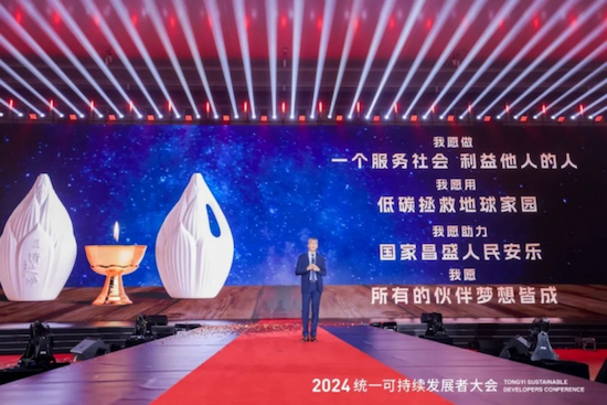 以主动增长开启 2025统一可持续发展大会胜利召开