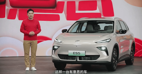 “这是一台有意思的车” 紧凑型SUV名爵MG ES5 发布