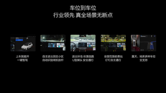 理想汽车发布智能助手理想同学App  计划于2025年实现L3有监督智能驾驶