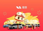 理想汽车2024年12月交付58,513辆 创历史新高