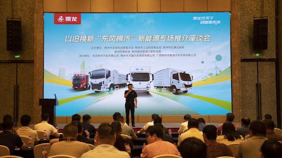 柳州市放大招 乘龙卡车“以旧换新”享受双重钜惠补贴