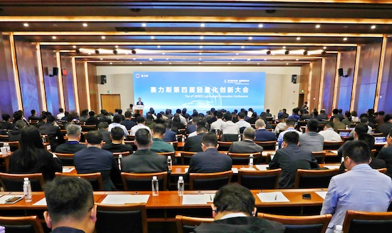 技术迭代引领 创新驱动未来 赛力斯第四届轻量化创新大会成功举办