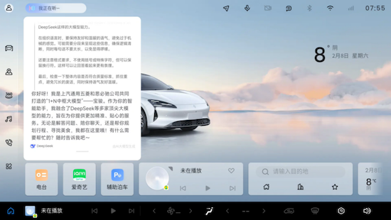 宝骏汽车灵语智舱与DeepSeek完成深度融合 宝骏享境成为行业首个完成实车装载车型