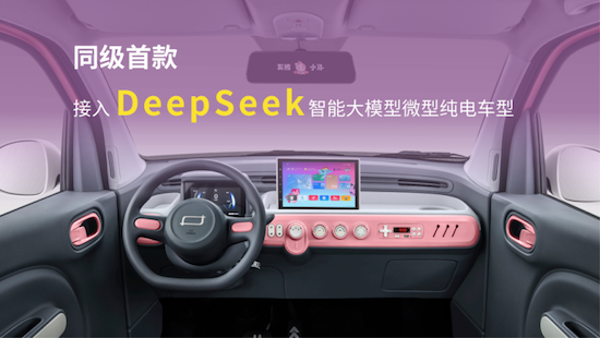 同级唯一DeepSeek加持 奔腾小马2款新车型上市