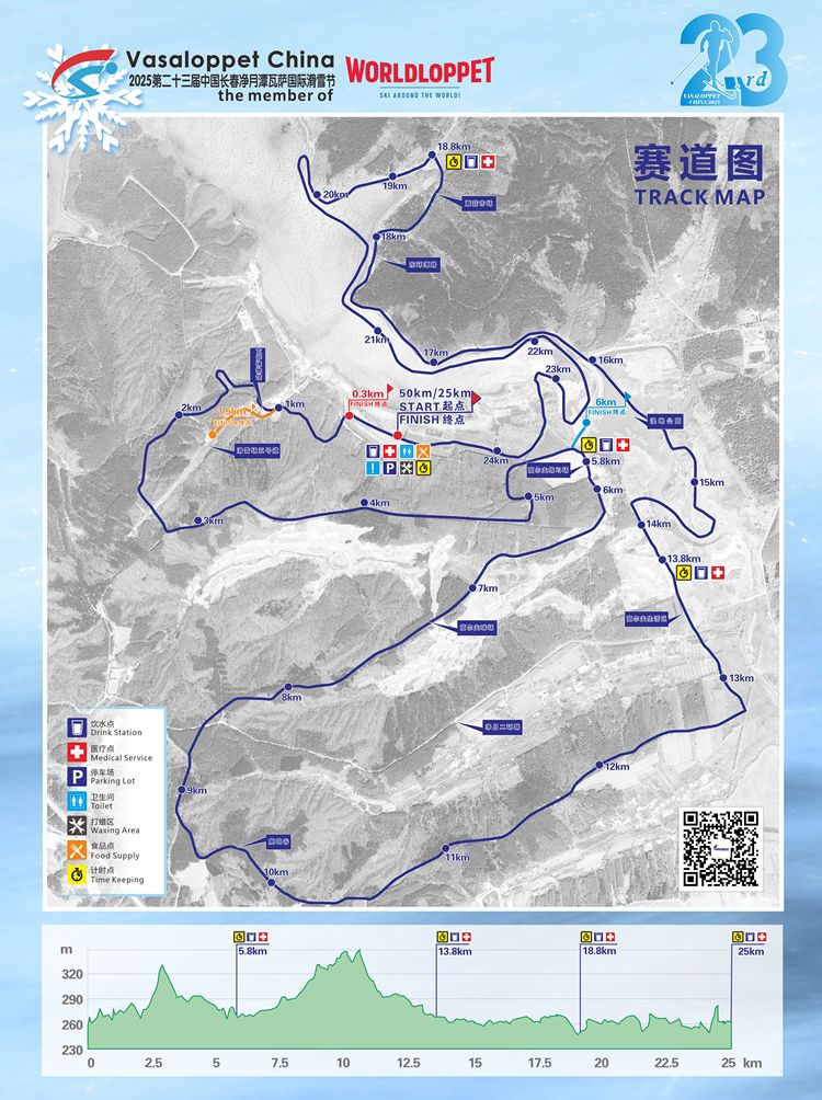 探营“中国瓦萨”比赛场地！1月4日第23届中国长春净月潭瓦萨国际滑雪节盛大启幕