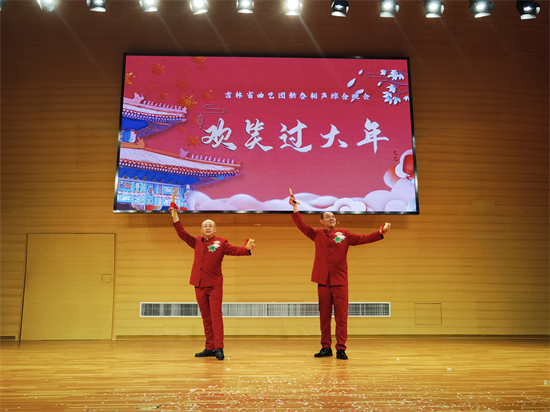 五省区七场演出 吉林省曲艺团新春相声巡演奉献欢乐盛宴