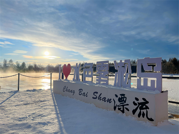 游客在延边安图水色雾凇岛进行独特体验