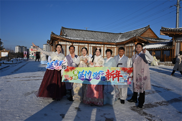 “百户游客”来延过大年 感受别样民俗