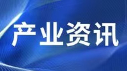 长春市发布2024长春企业100强、民营企业100强榜单_fororder_微信图片_202302271822232