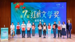 深圳第七届红棉文学奖颁奖典礼举行 知名作家齐聚鹏城开启“文学时间”