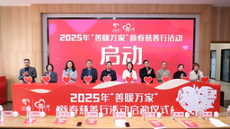 3000个新春温暖包派发！广州2025年新春慈善行活动启动