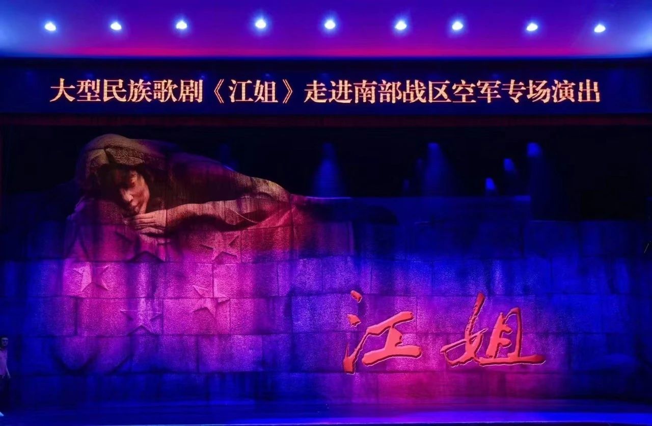 一袭蓝旗袍,配上红外套与白围巾,革命志士江姐的形象便跃然于舞台之上