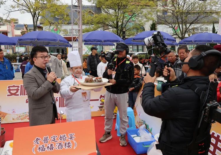 名宴名优小吃等出炉！安顺市第二届美食评选活动圆满收官