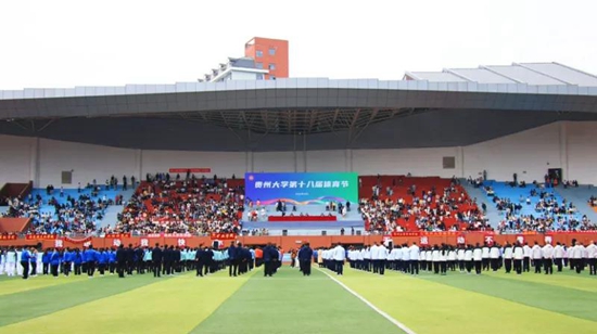 贵州大学第十八届体育节开幕