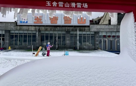 六盘水市水城区：玉舍雪山滑雪场精心筹备 将于12月20日试运营