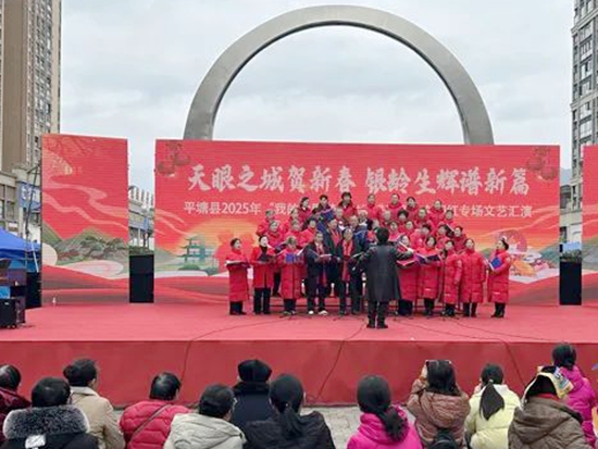 贵州平塘：银龄展风采 欢歌热舞贺新春