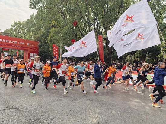 贵州红·山水越野挑战赛总决赛在遵义收官 5000余名选手涌动红色体育热浪