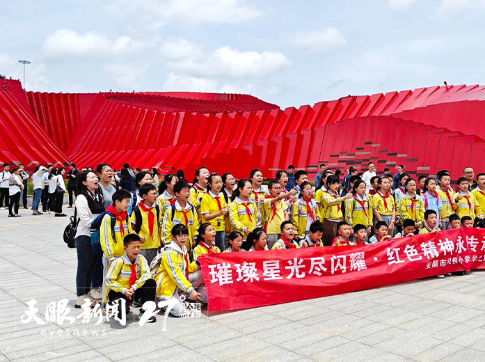 科技赋能红色文化 红色沃土“黔”景无限 —— 贵州红飘带试运营一年接待游客100万人次