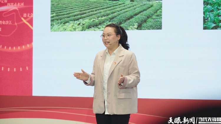 地球上的红飘带｜“长征路上好故事——90年奋进瞰贵州巨变”主题创享会在遵义举办