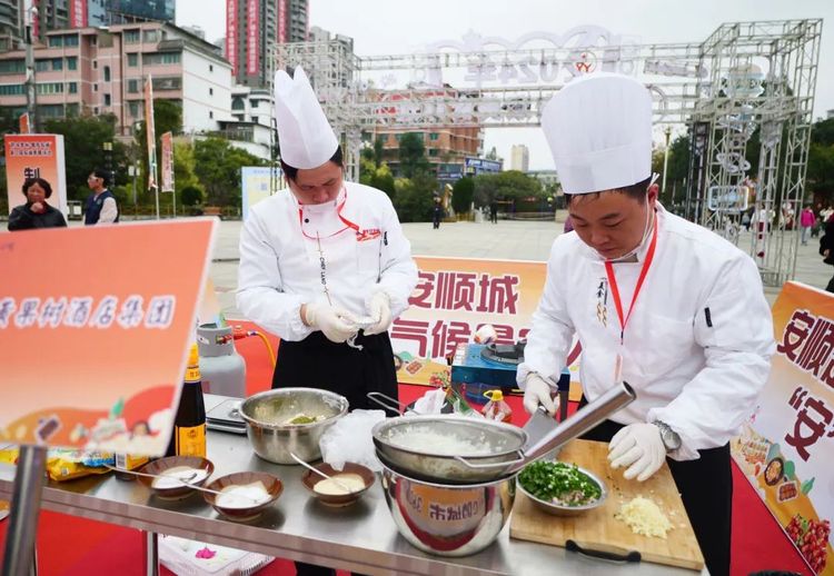 名宴名优小吃等出炉！安顺市第二届美食评选活动圆满收官