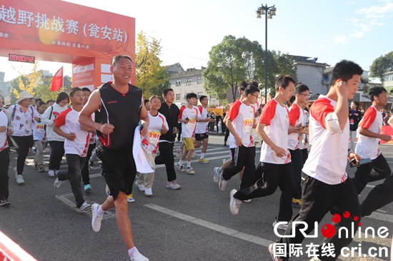 贵州红·山水越野挑战赛第二站(瓮安站)开赛 4000余名选手激扬奋进力量