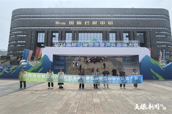 韩国踩线考察团走进黔西南 相约万峰成林处 共赴国际山地旅游盛会