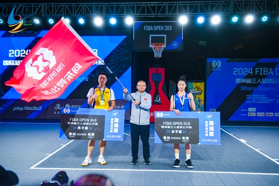 FIBA OPEN 3X3 国际篮联三人篮球公开赛贵州省总决赛在黄果树落幕