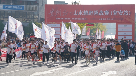 贵州瓮安：以红色为魂 促进文旅融合发展_fororder_2000余名选手齐聚瓮安参加“贵州红•山水越野挑战赛”（瓮安县融媒体中心 供图）