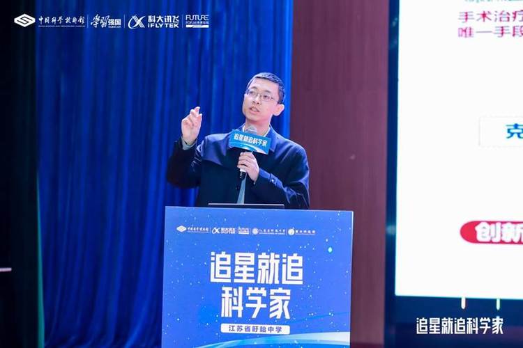 “追星就追科学家”校园公益科普活动收官