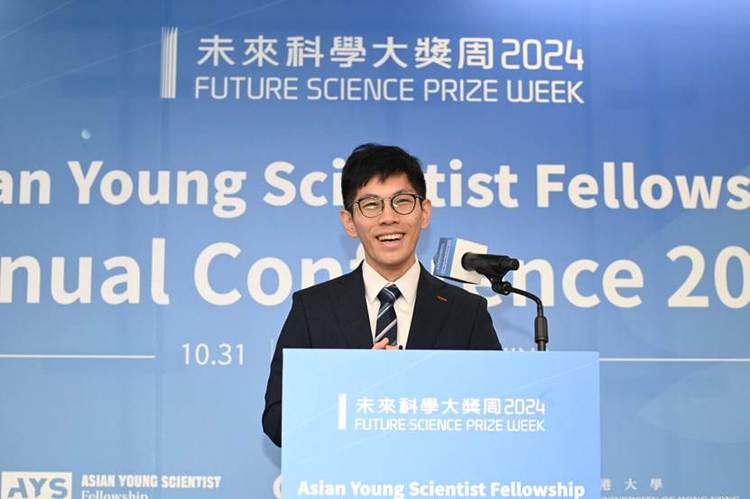 亚洲青年科学家基金项目2024年度会议在香港大学举办