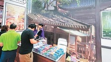 大陆动画IP亮相台中秋季旅展