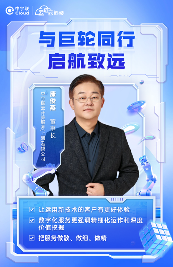 与巨轮同行 启航致远——中宇联高速成长背后的笃定与借力