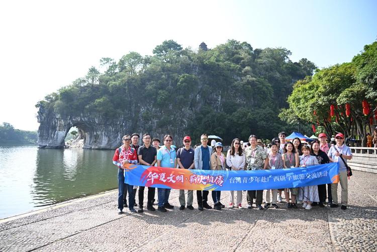 台湾研学团赴广西开展研学旅游交流活动