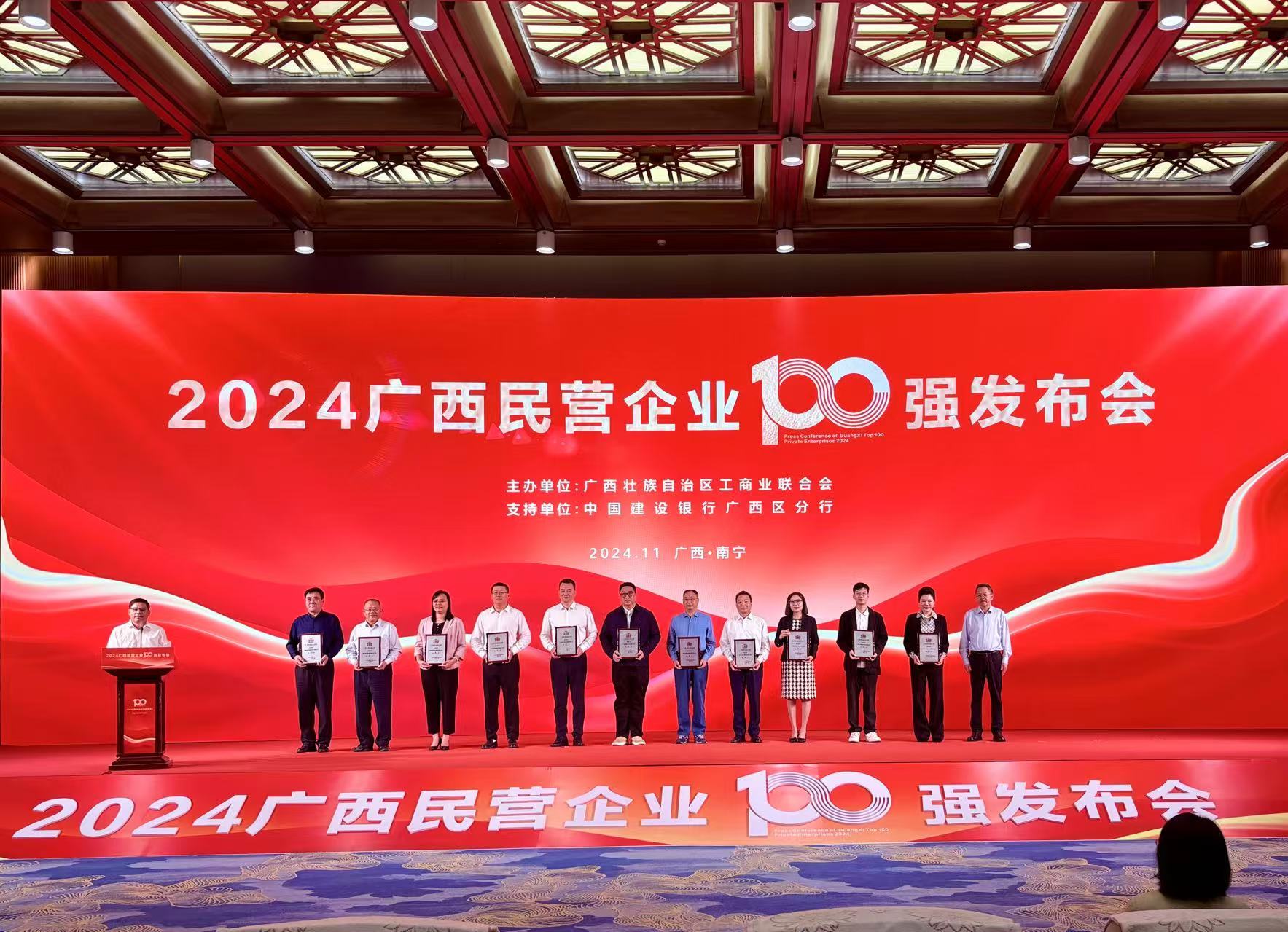 2024广西民营企业百强榜单发布 入围门槛升至18.22亿元