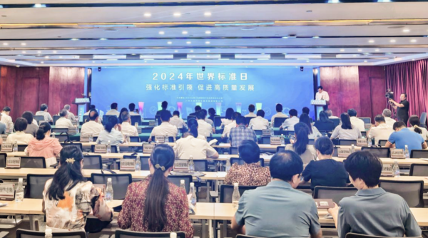 广西举办2024年“世界标准日”活动  发布10项广西地方标准