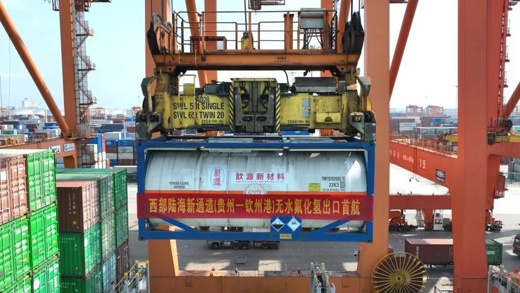北部湾港首次出口无水氟化氢  助力西南危化品直通东盟_fororder_1