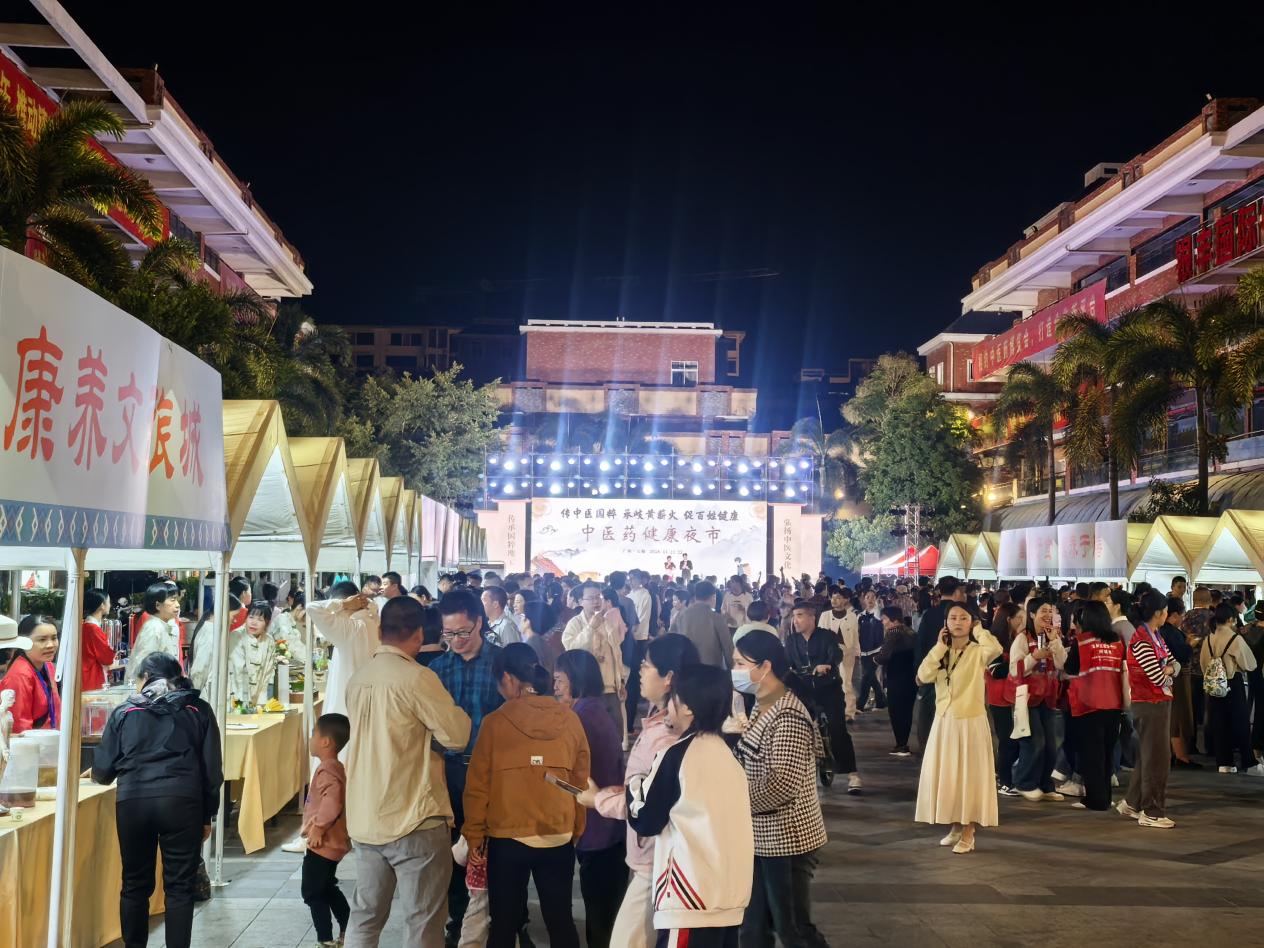 玉林中医药健康夜市开市