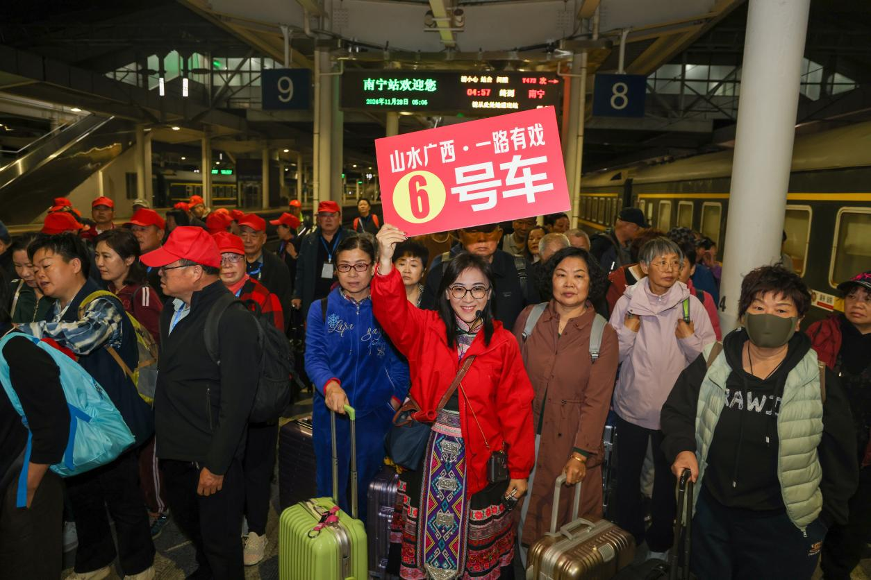 745名河南游客乘戏曲特色旅游专列赏“山水广西”