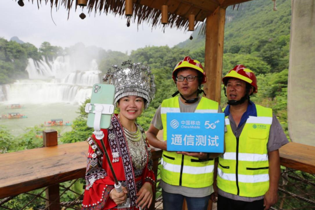 广西移动助力中越德天（板约）瀑布跨境旅游合作区正式运营